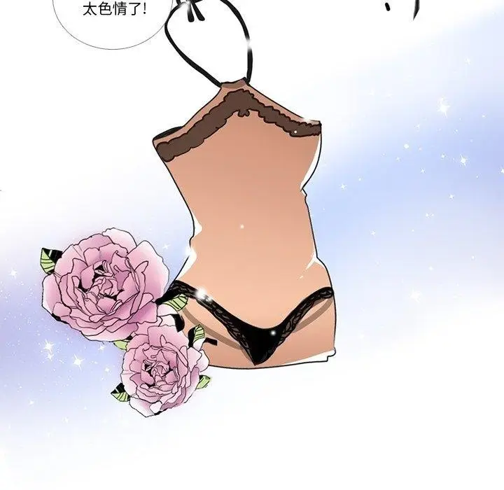 漫画《请与我私语》第5话第5张图