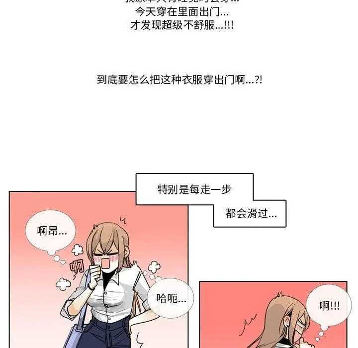 漫画《请与我私语》第5话第52张图