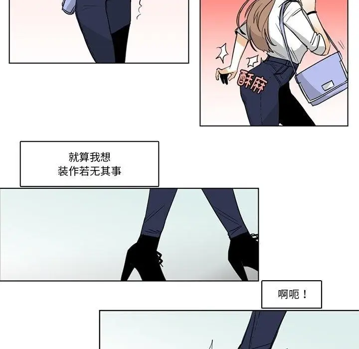 漫画《请与我私语》第5话第53张图