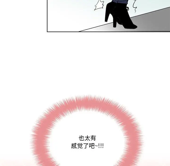 漫画《请与我私语》第5话第54张图