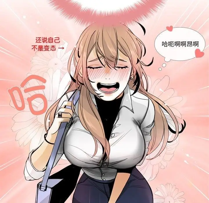 漫画《请与我私语》第5话第55张图
