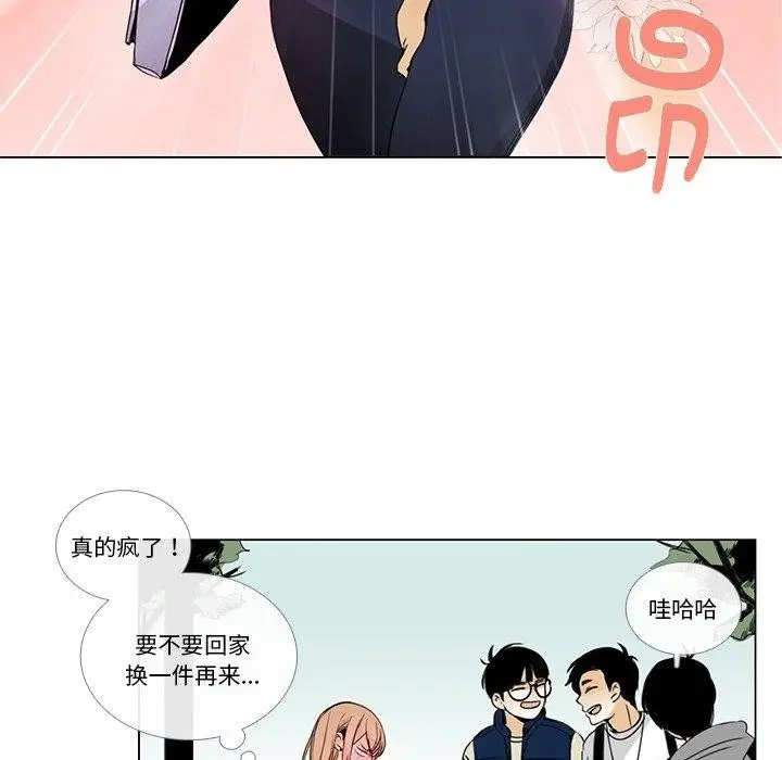 漫画《请与我私语》第5话第56张图