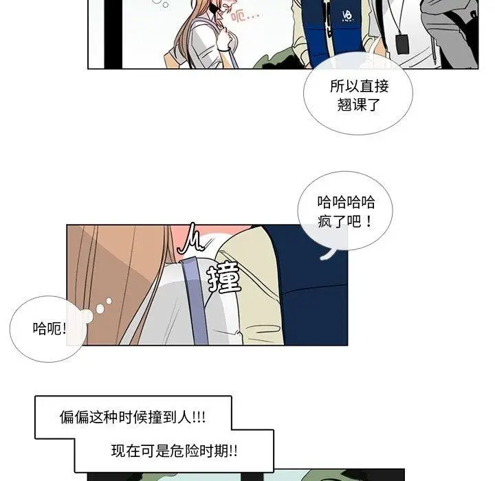 漫画《请与我私语》第5话第57张图