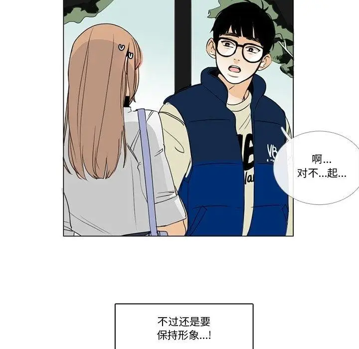 漫画《请与我私语》第5话第58张图