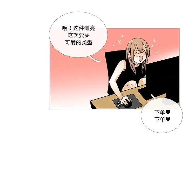 漫画《请与我私语》第5话第6张图