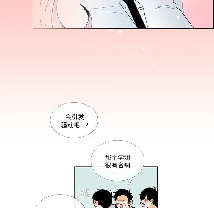漫画《请与我私语》第5话第65张图