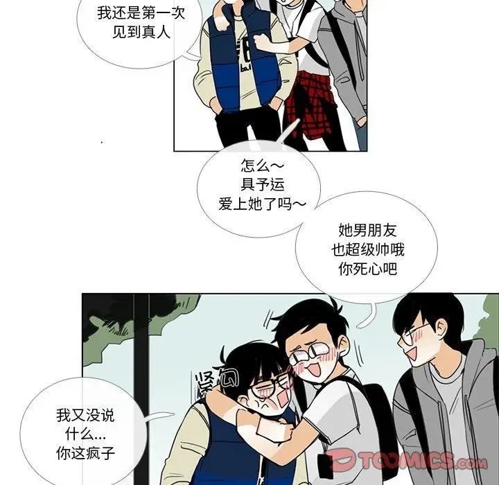 漫画《请与我私语》第5话第66张图