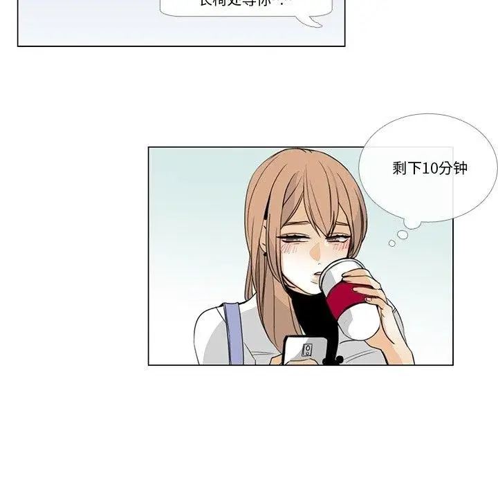 漫画《请与我私语》第5话第71张图