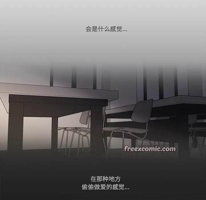 漫画《请与我私语》第5话第75张图