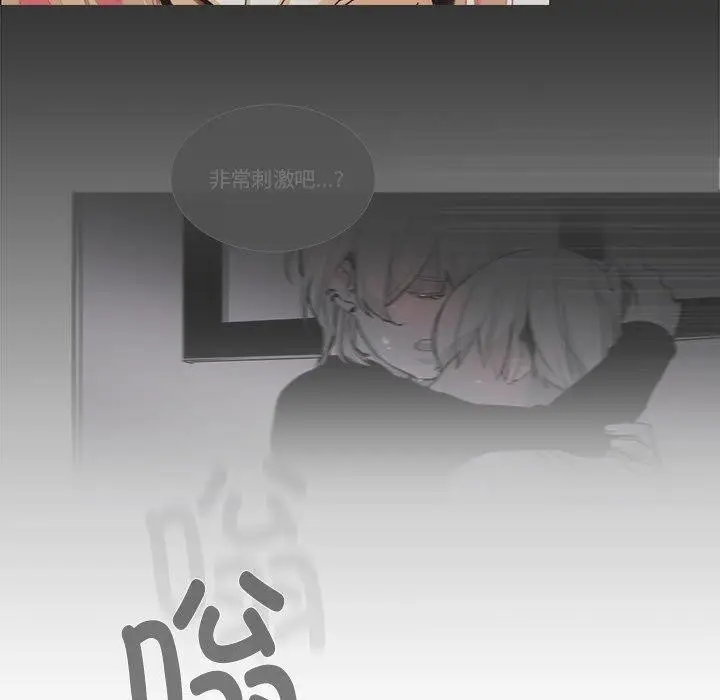 漫画《请与我私语》第5话第77张图