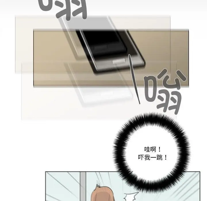 漫画《请与我私语》第5话第78张图