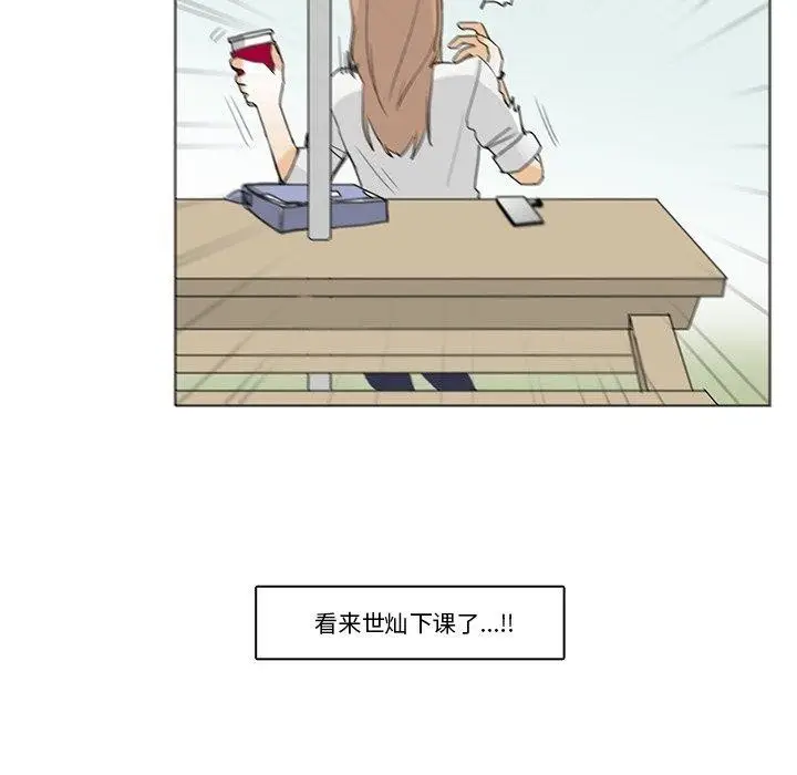 漫画《请与我私语》第5话第79张图