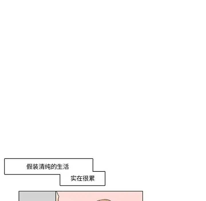 漫画《请与我私语》第5话第8张图