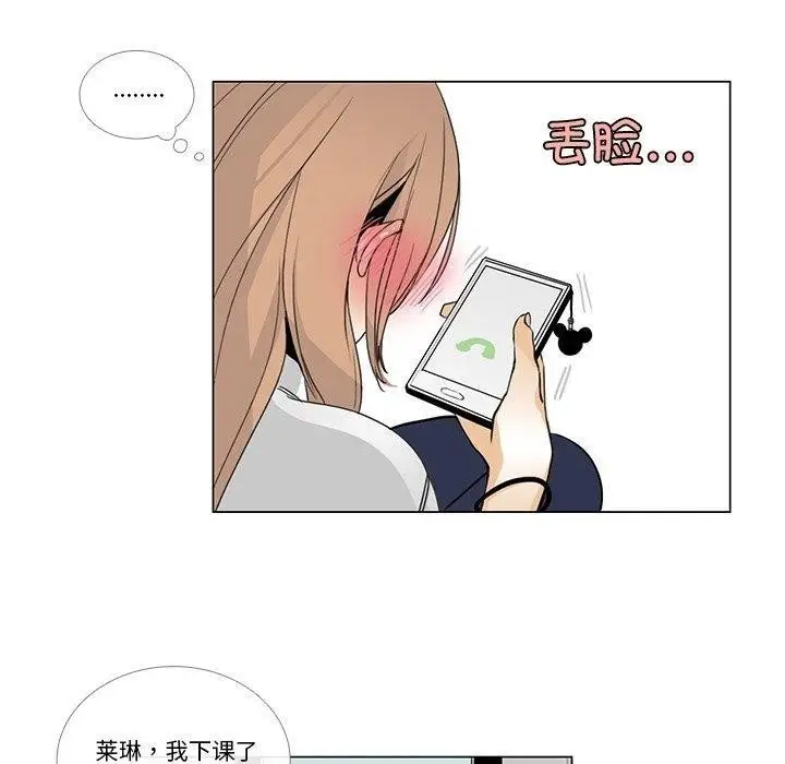 漫画《请与我私语》第5话第80张图