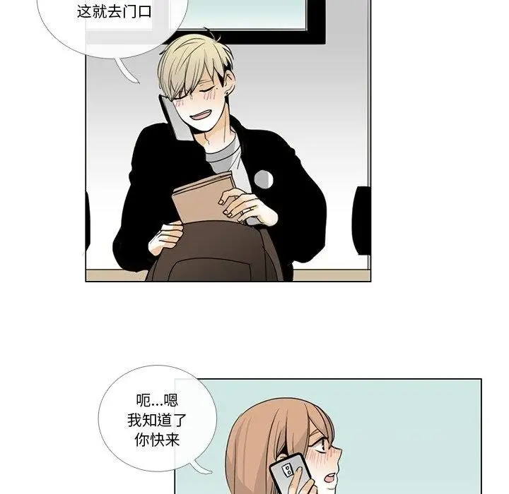 漫画《请与我私语》第5话第81张图