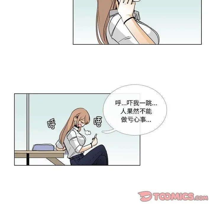 漫画《请与我私语》第5话第82张图