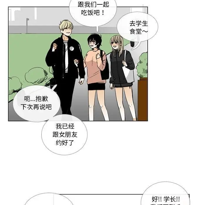 漫画《请与我私语》第5话第85张图