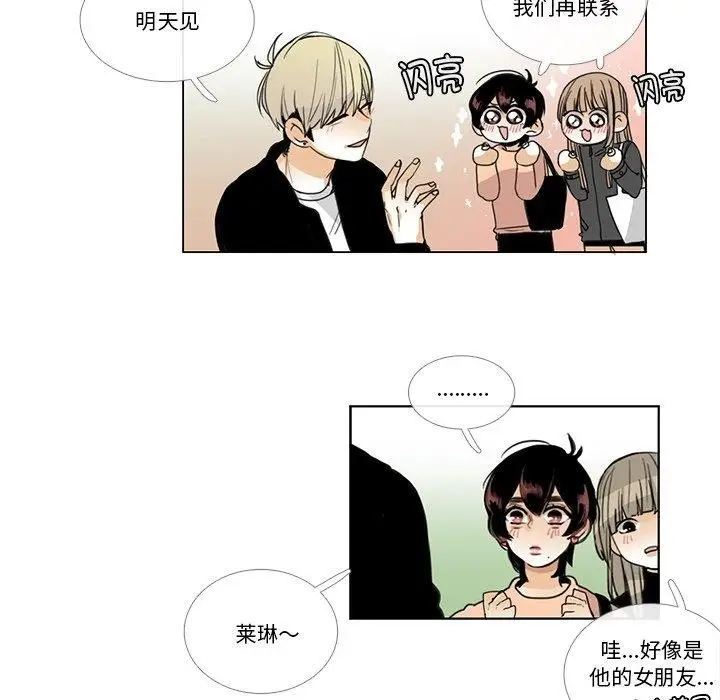 漫画《请与我私语》第5话第86张图