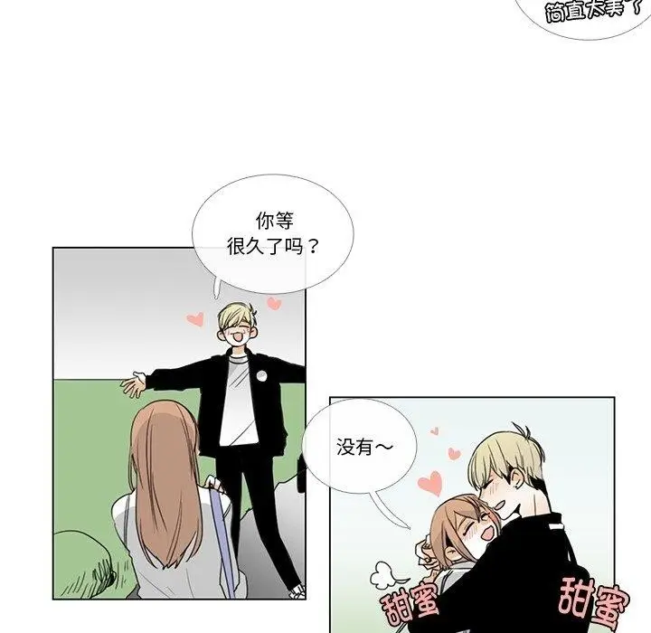 漫画《请与我私语》第5话第87张图