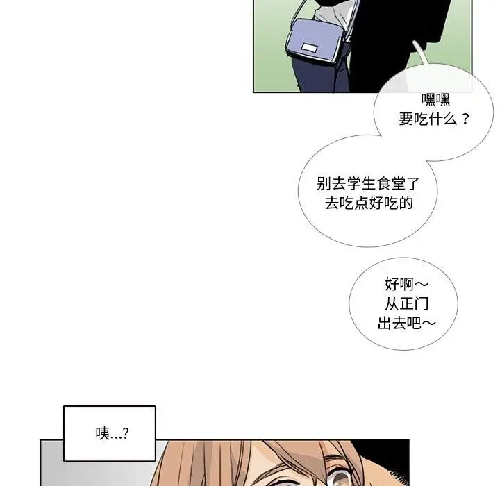 漫画《请与我私语》第5话第88张图