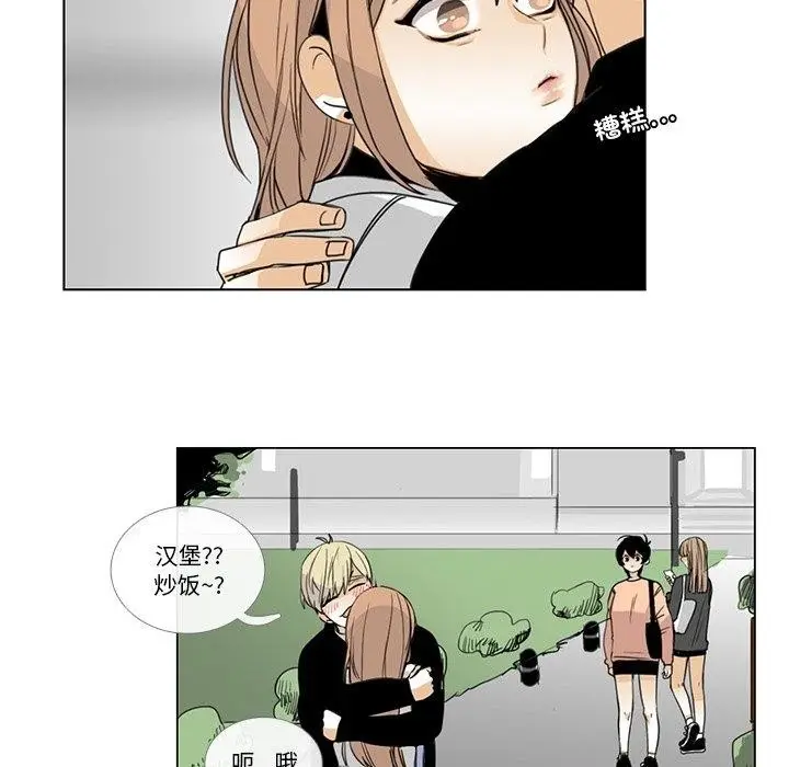 漫画《请与我私语》第5话第89张图
