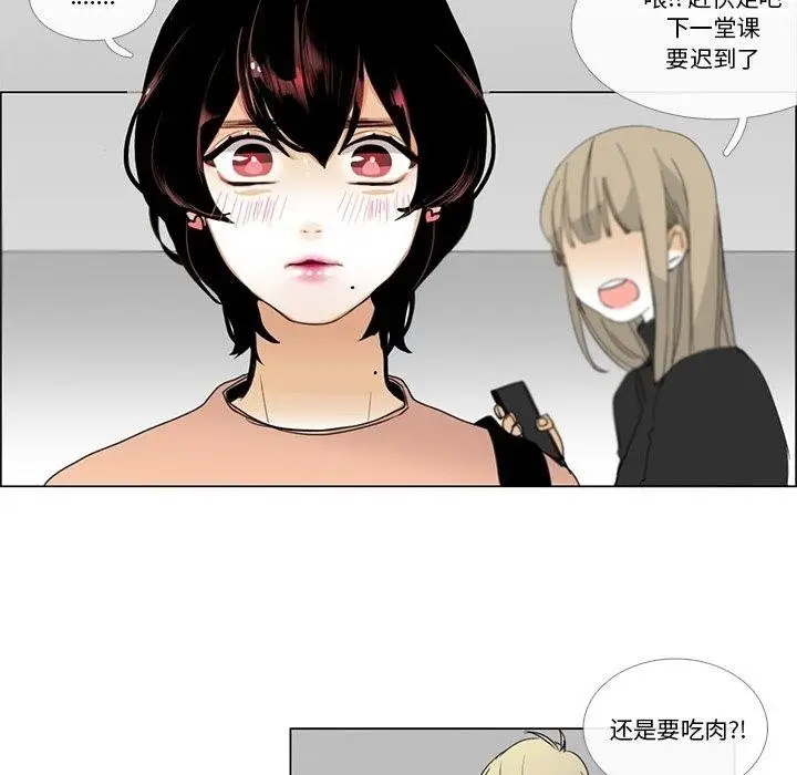漫画《请与我私语》第5话第91张图