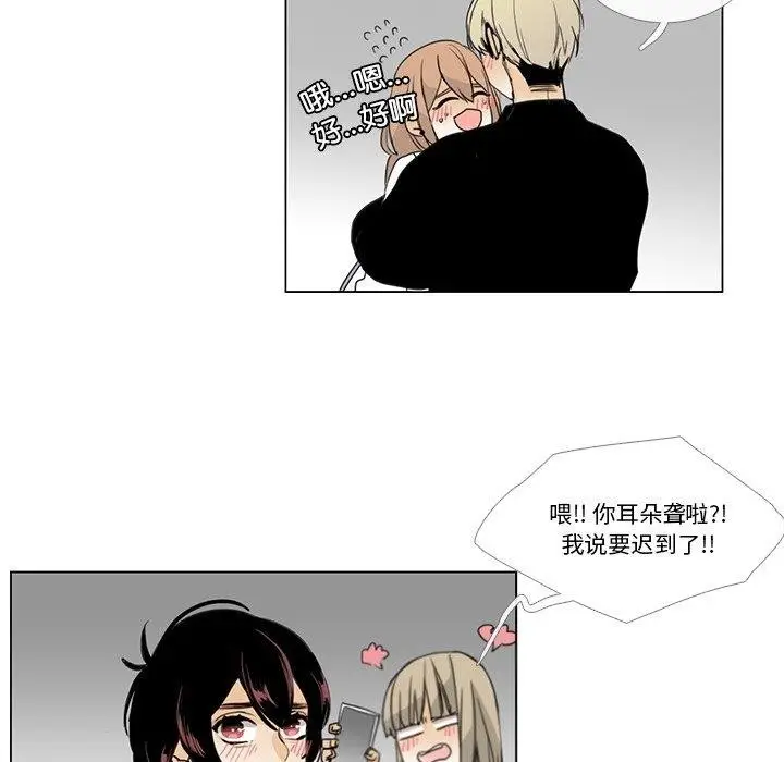 漫画《请与我私语》第5话第92张图