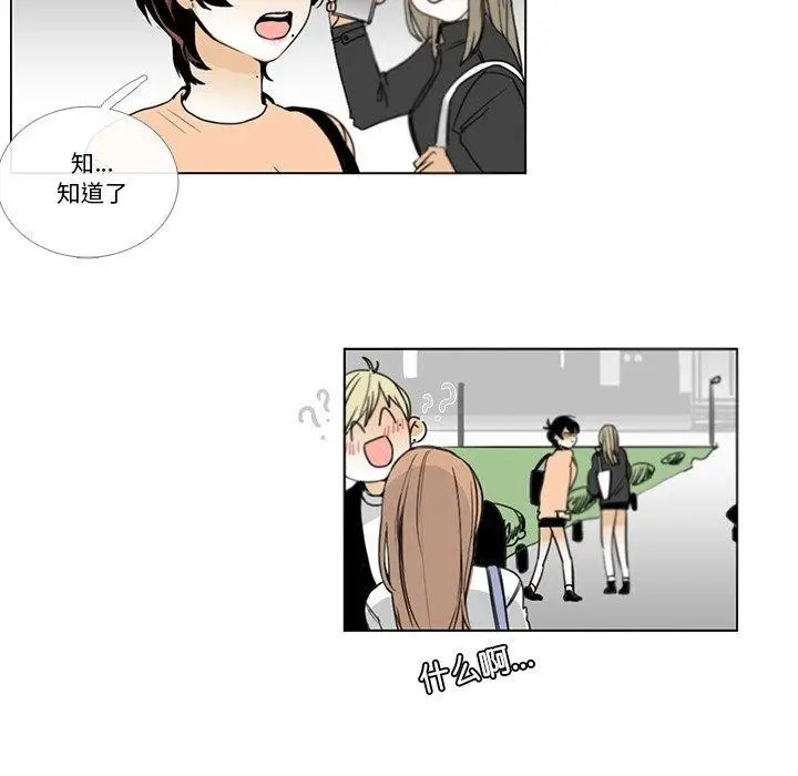 漫画《请与我私语》第5话第93张图