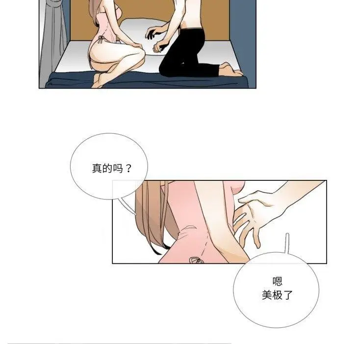 漫画《请与我私语》第6话第10张图