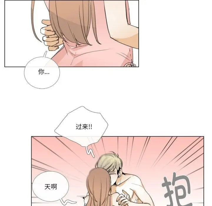 漫画《请与我私语》第6话第11张图