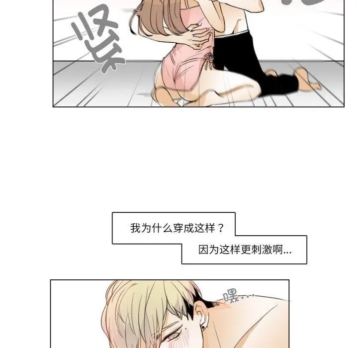 漫画《请与我私语》第6话第12张图