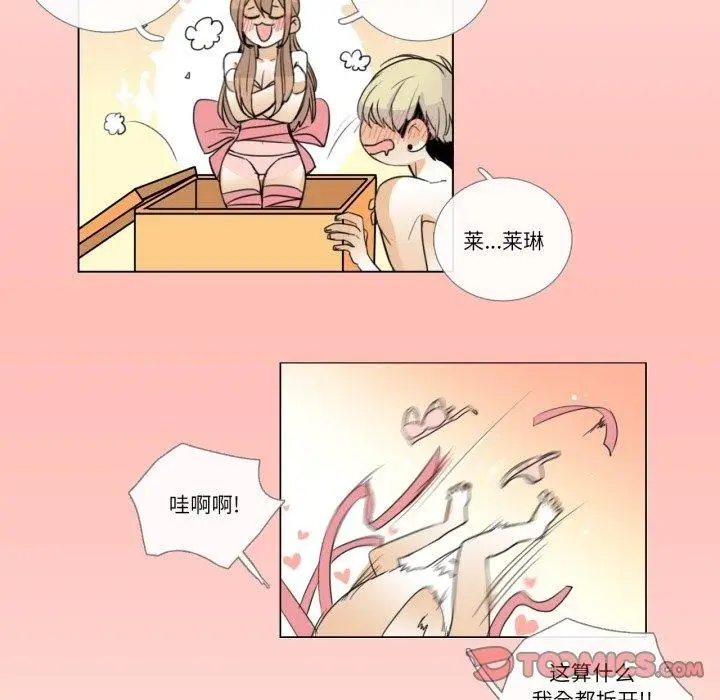 漫画《请与我私语》第6话第14张图
