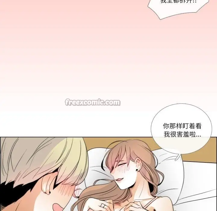 漫画《请与我私语》第6话第15张图