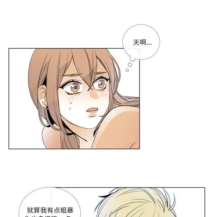 漫画《请与我私语》第6话第28张图