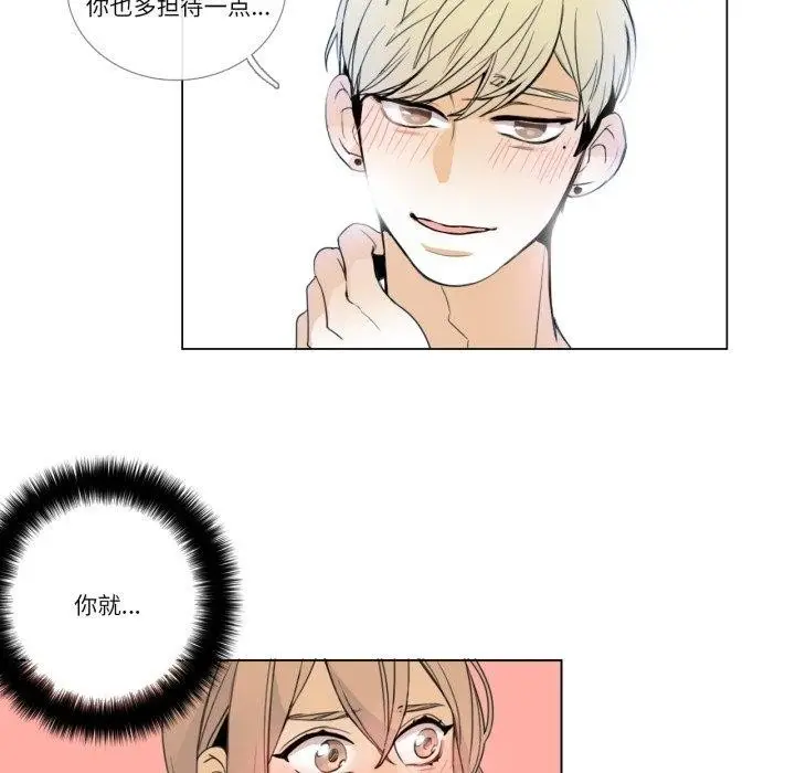 漫画《请与我私语》第6话第29张图