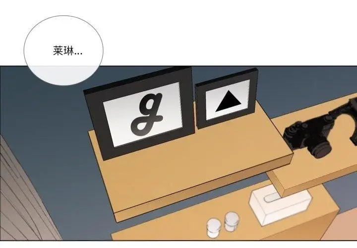 漫画《请与我私语》第6话第3张图