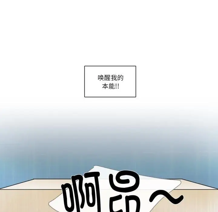 漫画《请与我私语》第6话第31张图