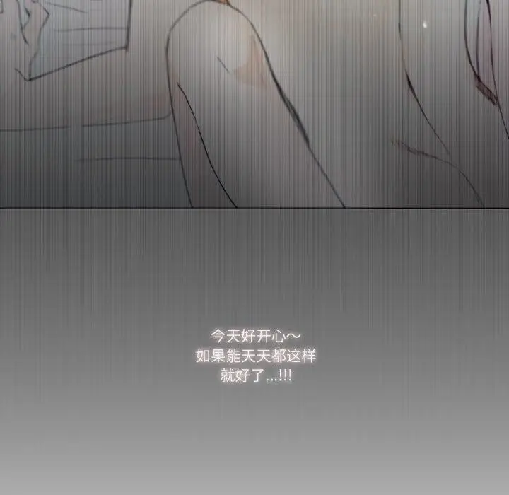 漫画《请与我私语》第6话第33张图