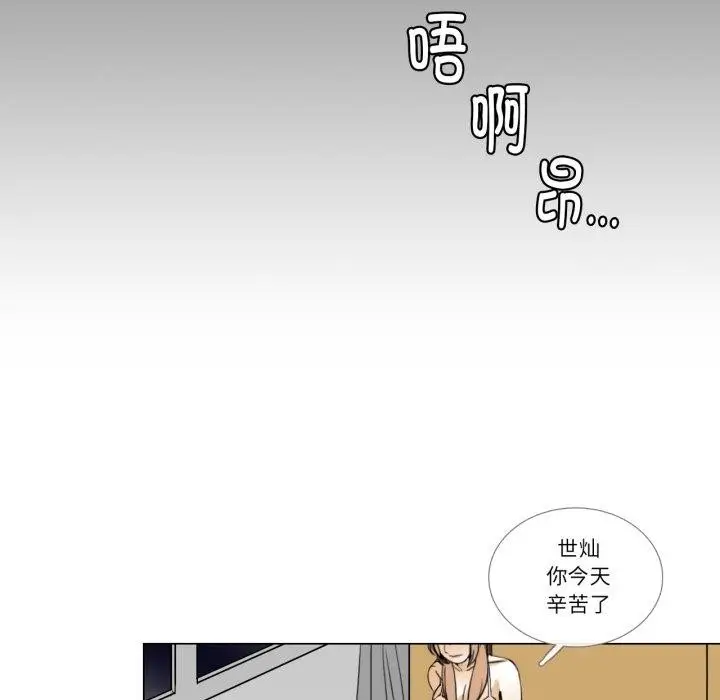 漫画《请与我私语》第6话第34张图
