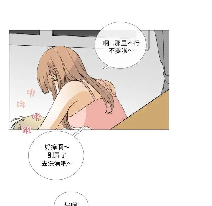 漫画《请与我私语》第6话第37张图