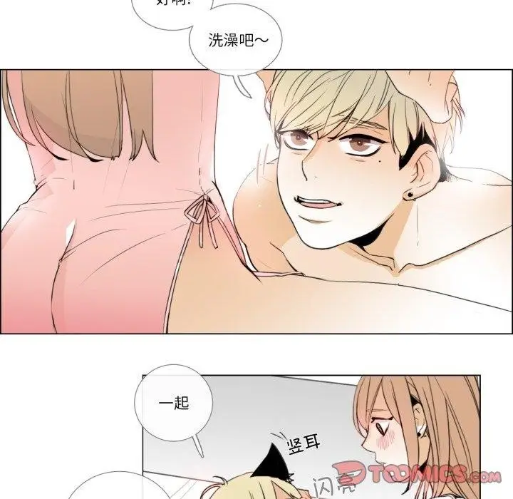 漫画《请与我私语》第6话第38张图