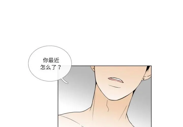 漫画《请与我私语》第6话第4张图
