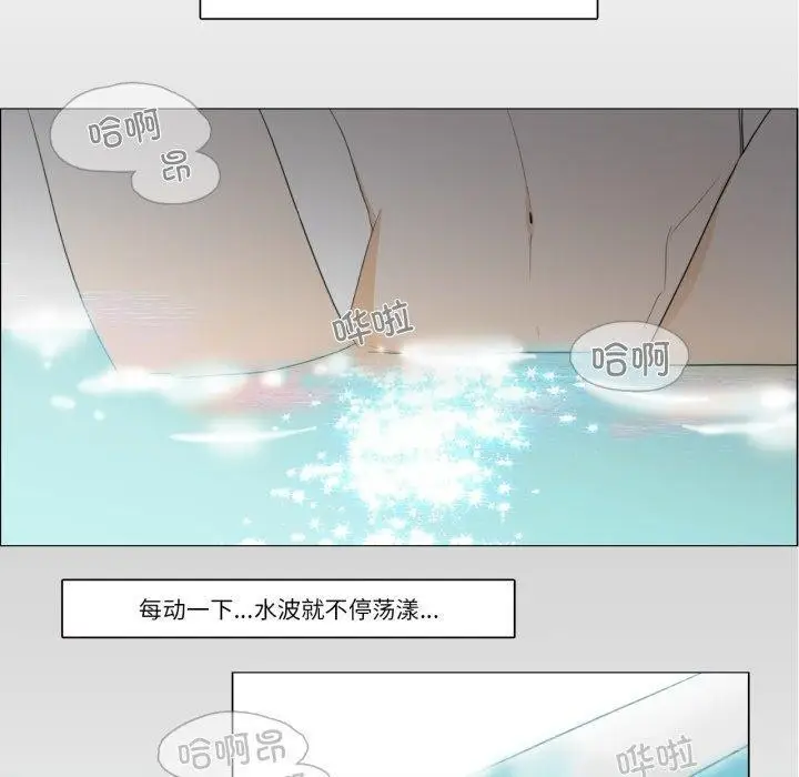 漫画《请与我私语》第6话第40张图