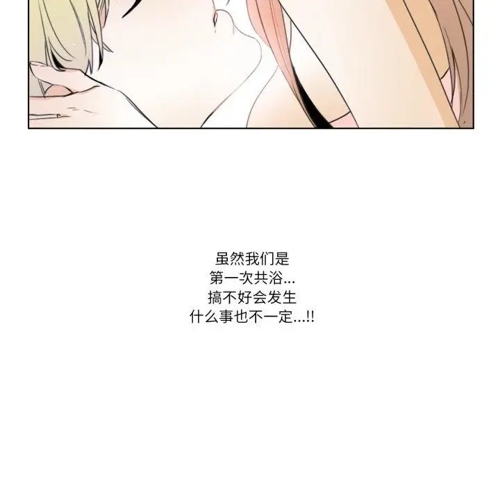 漫画《请与我私语》第6话第44张图