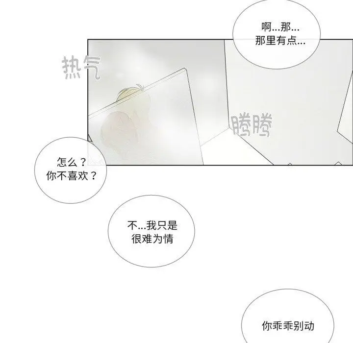 漫画《请与我私语》第6话第46张图