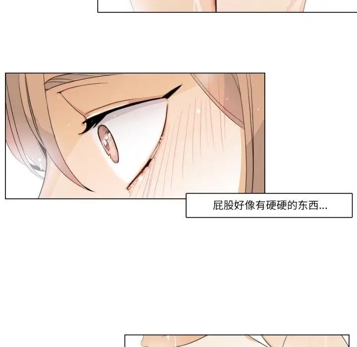 漫画《请与我私语》第6话第52张图