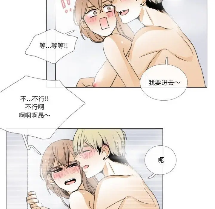 漫画《请与我私语》第6话第56张图