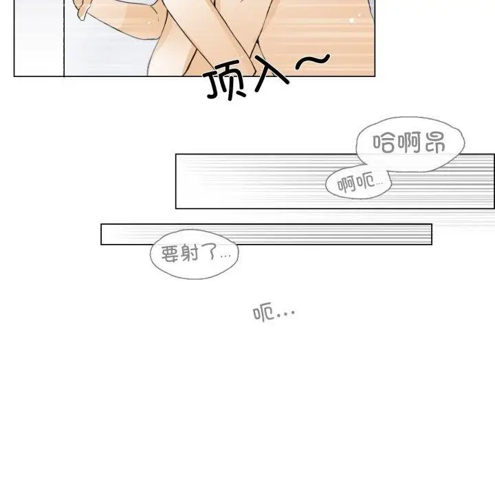 漫画《请与我私语》第6话第57张图