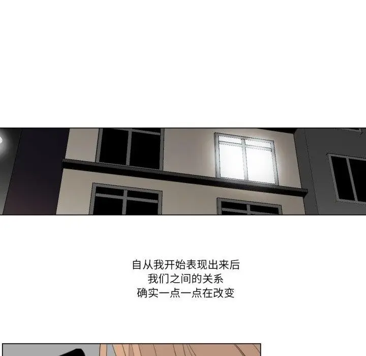 漫画《请与我私语》第6话第58张图