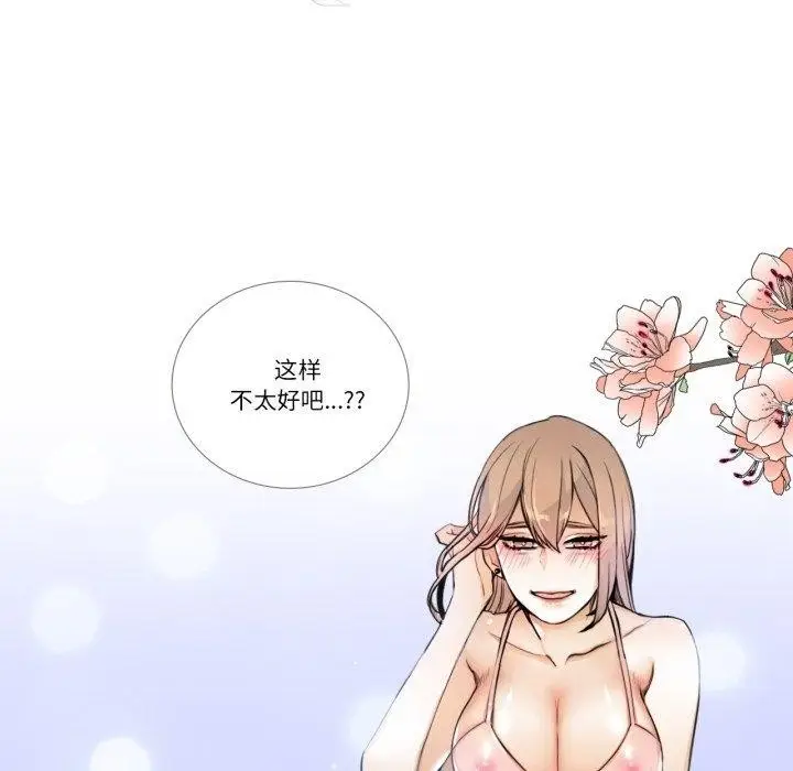 漫画《请与我私语》第6话第6张图